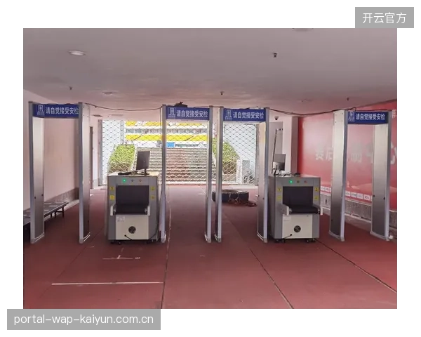安检逻辑与票务核销动线的物理错位阻滞了现场人群入场速度 安检逻辑与票务核销动线的物理错位阻滞了现场人群入场速度